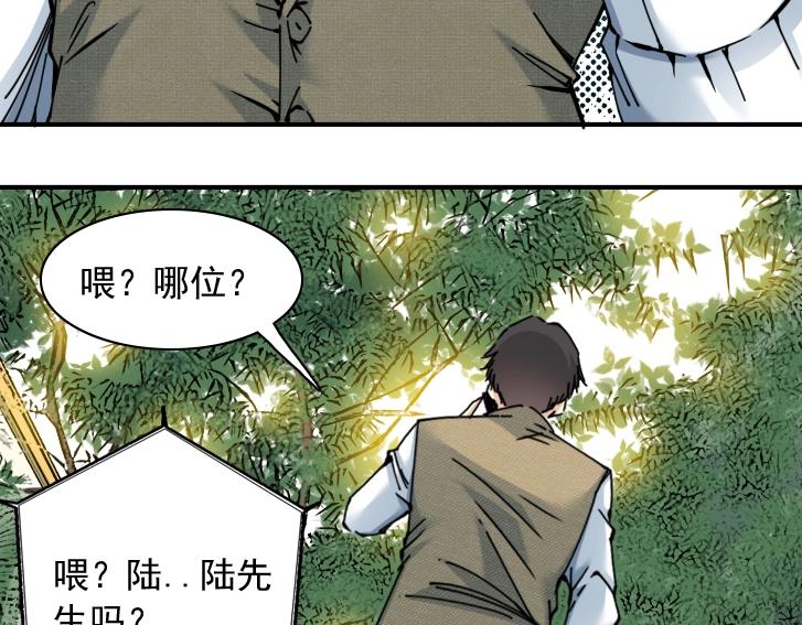 第19话 女邻78