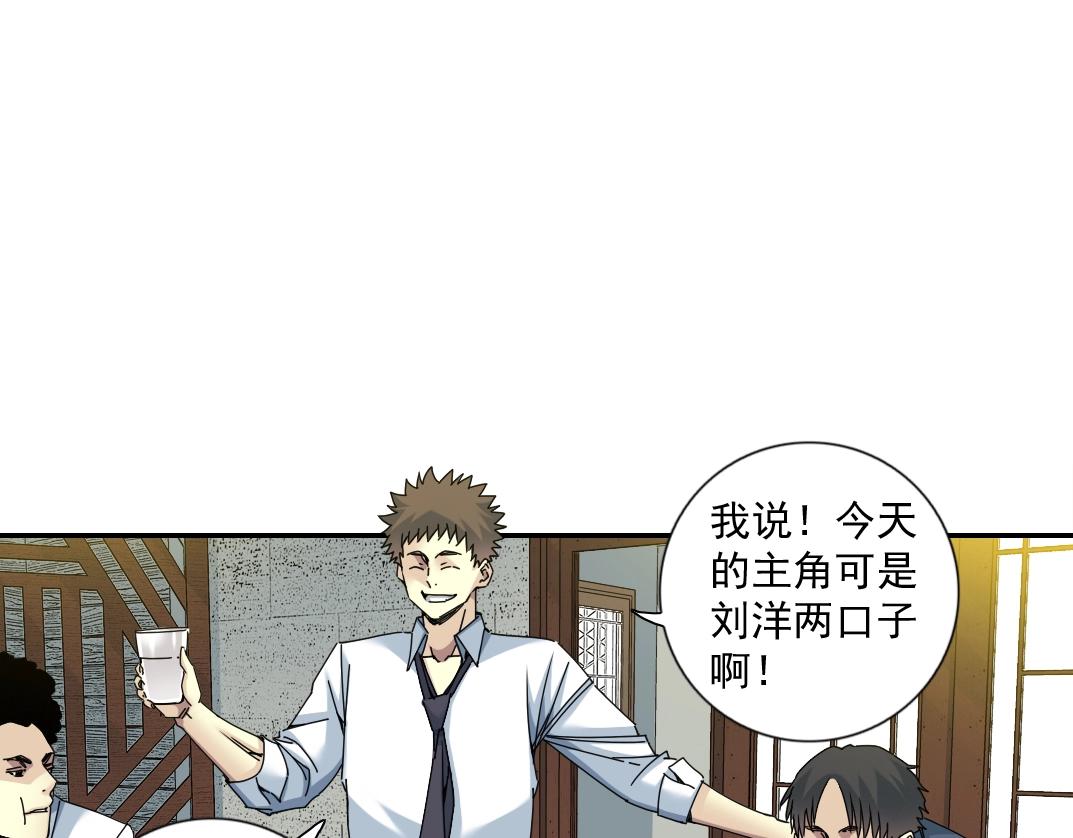 第69话 同事的婚礼37