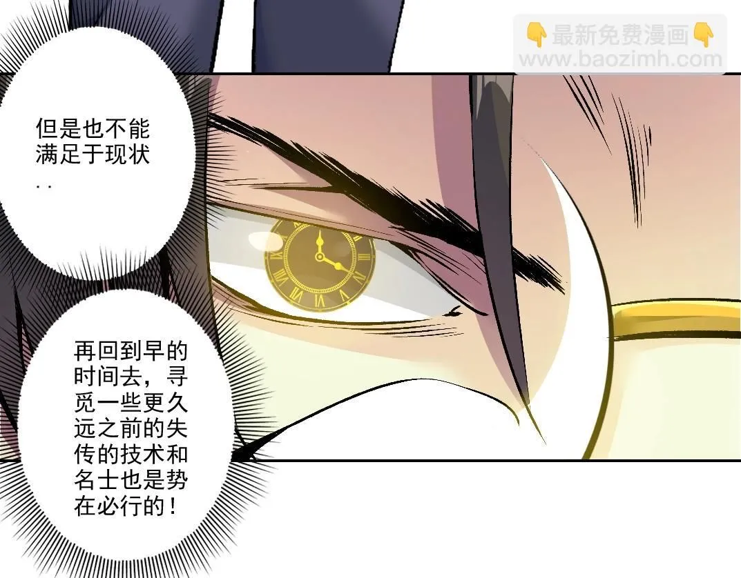 第198话 劈开地球48