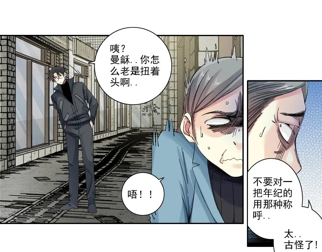 第227话 但，我拒绝24