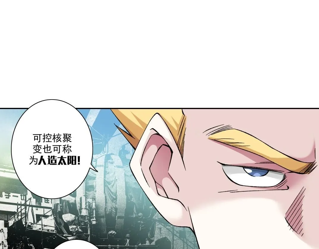 第198话 劈开地球13