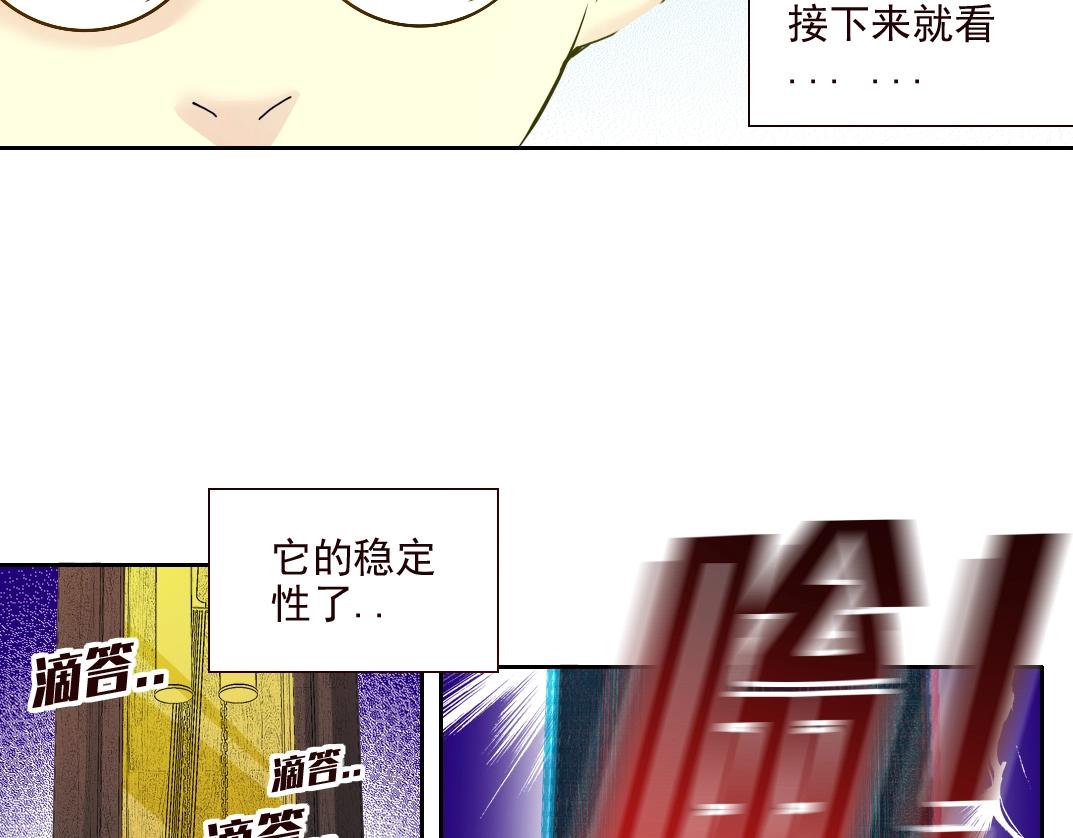 第75话 可怕的力量54