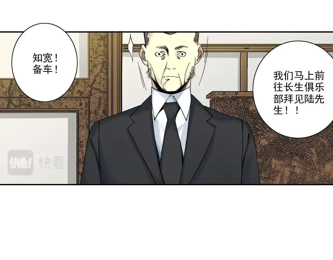 第192话 亚瑟·陆41