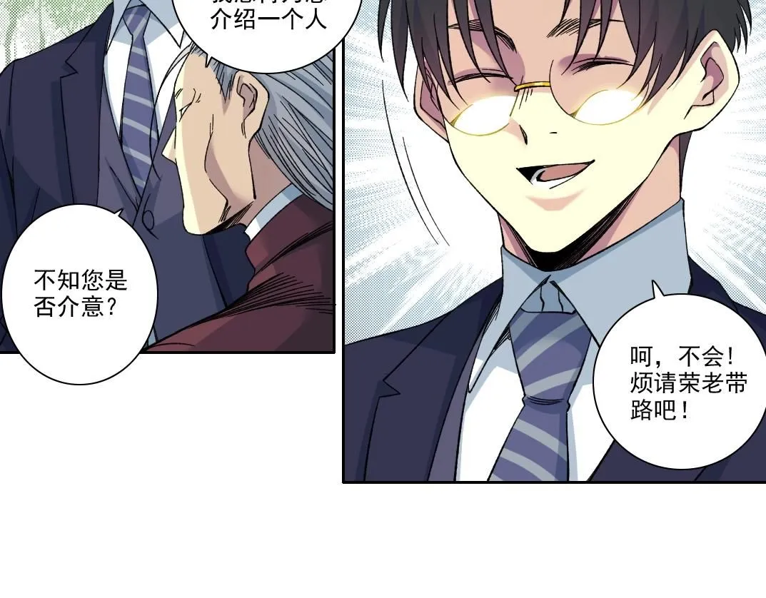 第199话 突如其来53