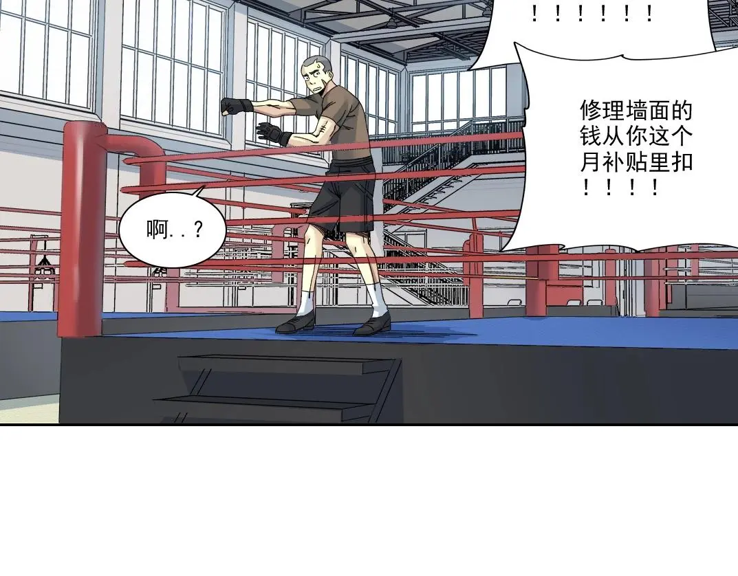 第236话 猎鹰小队9