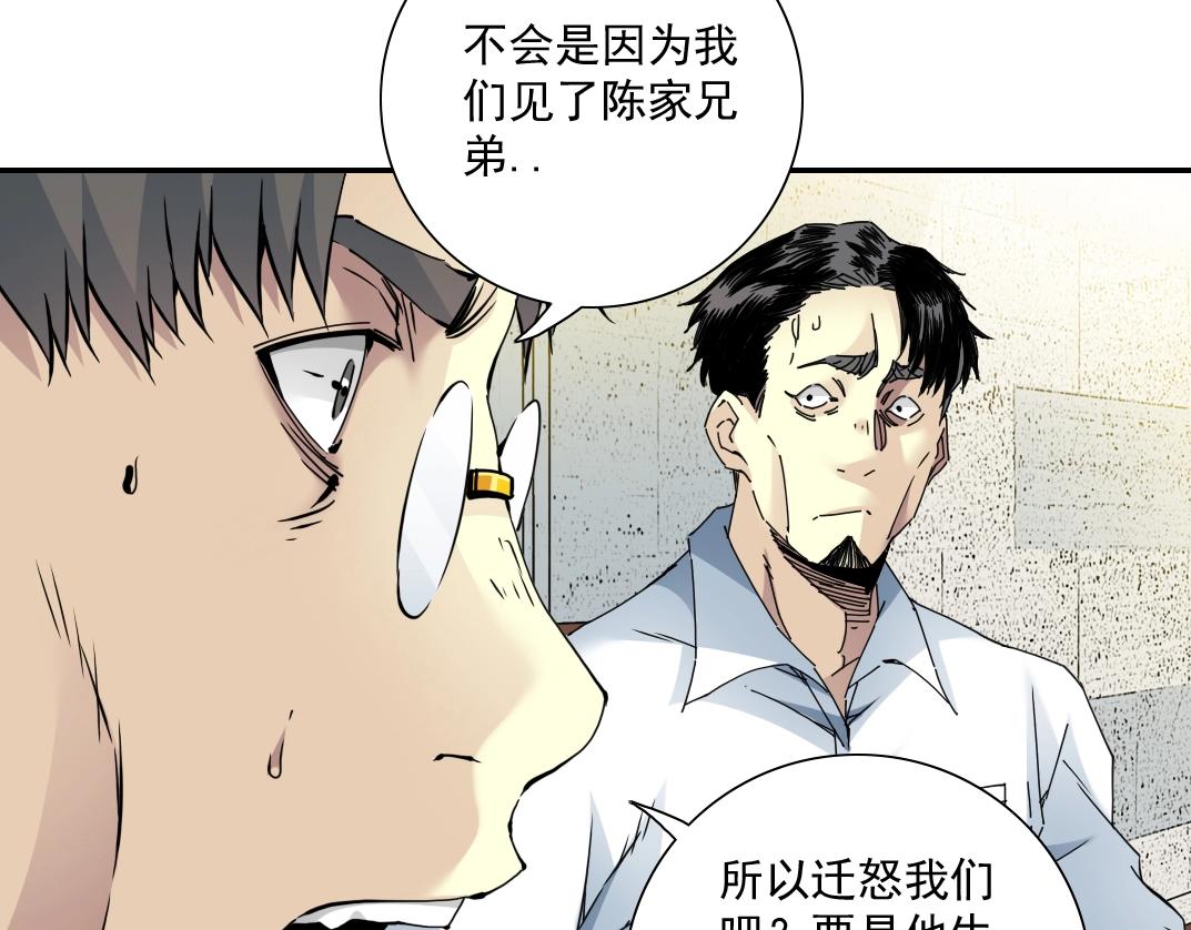 第56话 召见38