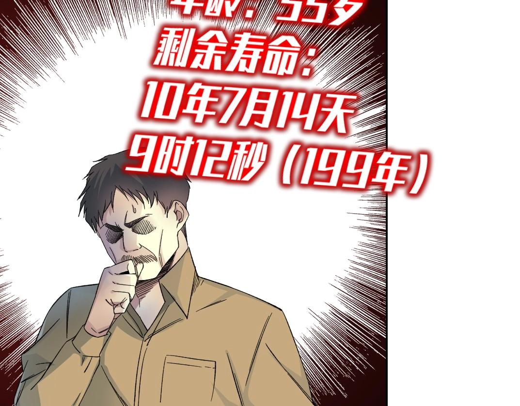 第138话 超级代理人69