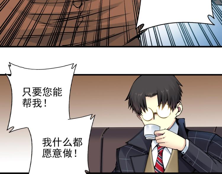 第7话 请拿走我的寿命吧23