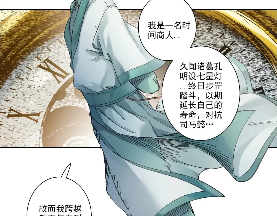 第276话 你好啊，丞相60