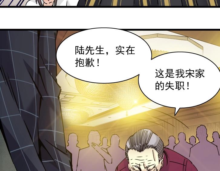第18话 谁敢放肆！48