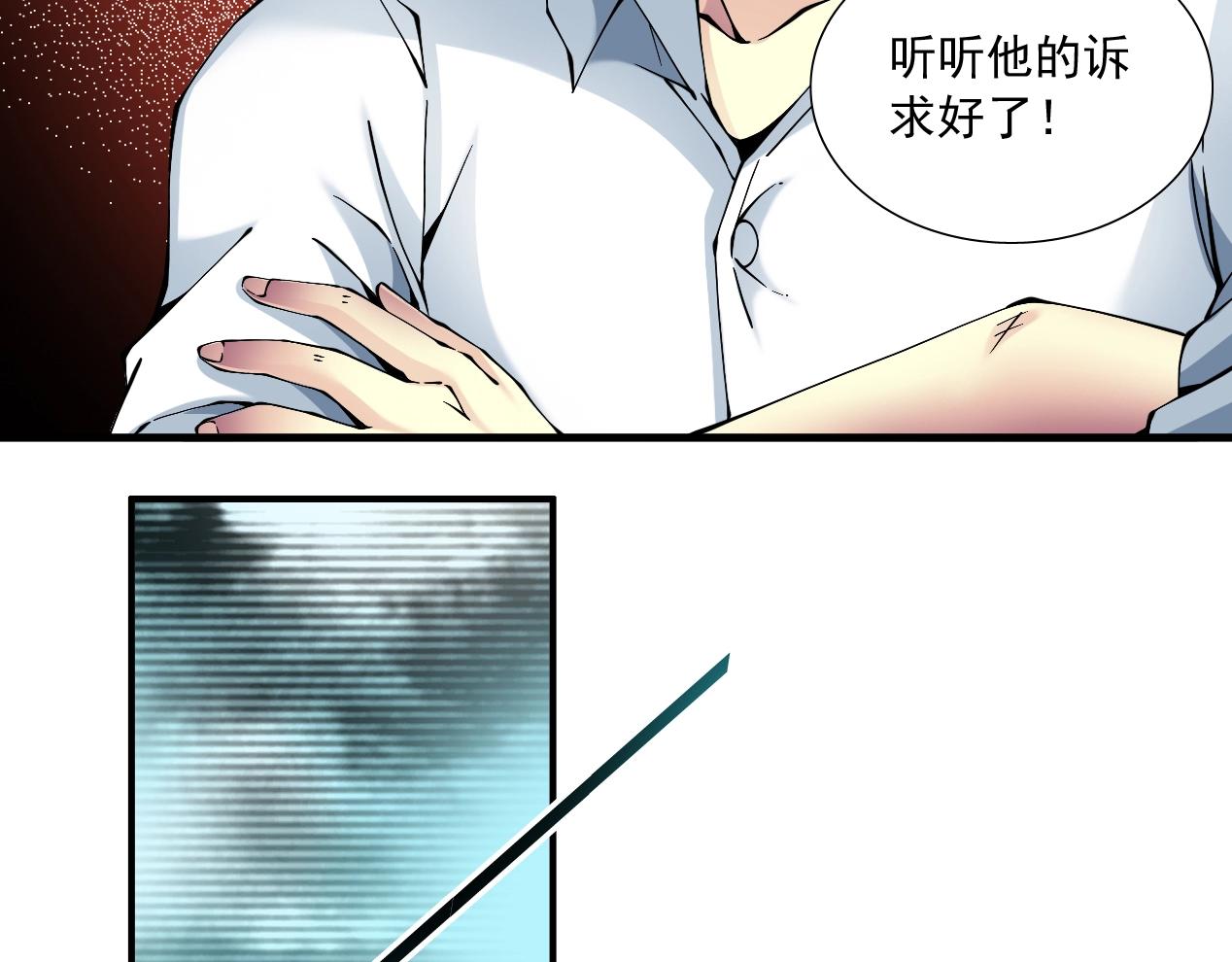 第15话 贪婪与新客户15