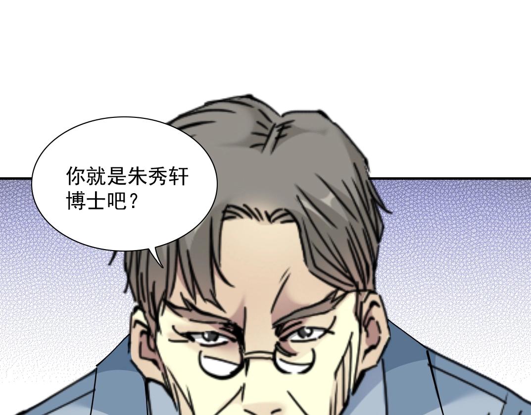 第35话 危险的想法47