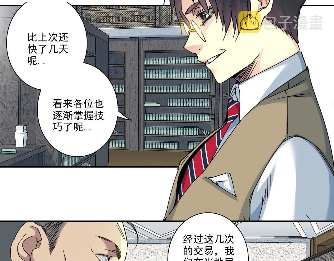 第110话 无尽的时间38