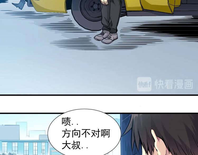 第5话 凡人的都市55