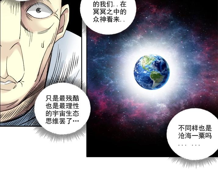 第92话 势力的扩张38