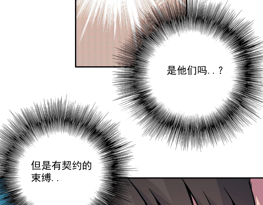 第23话 谁在调查我81
