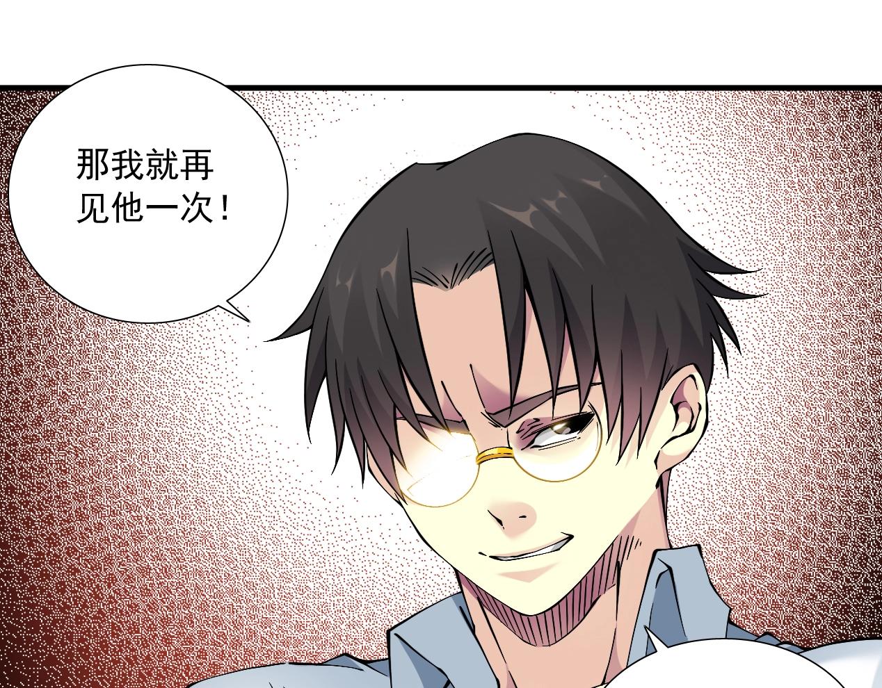 第15话 贪婪与新客户14