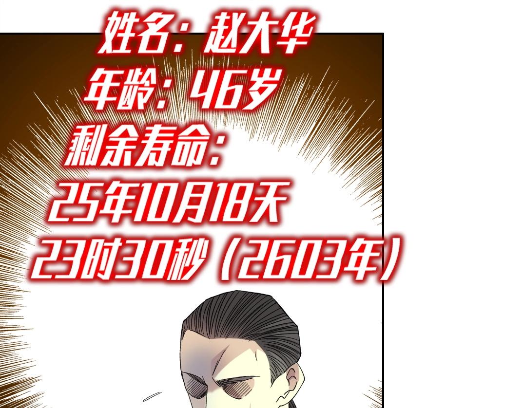 第138话 超级代理人66