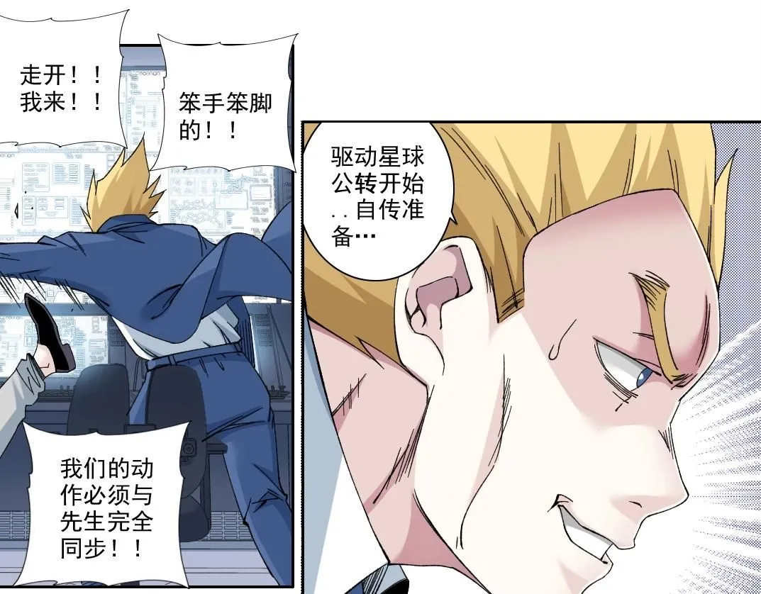 第214话 一亿年！37