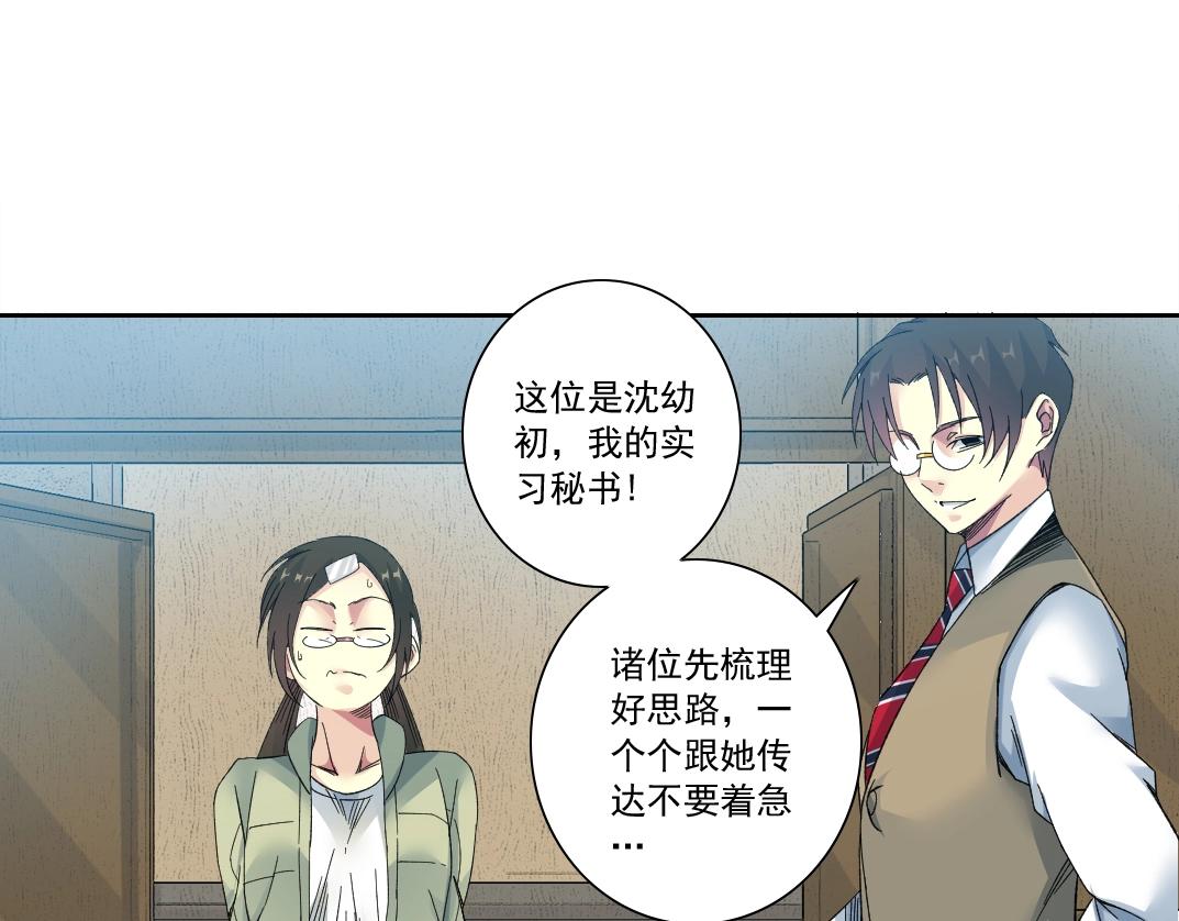 第123话 陆先生的变化24