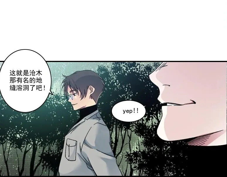 第238话 一路向下12