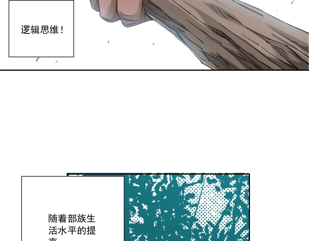 第144话 创世之神55