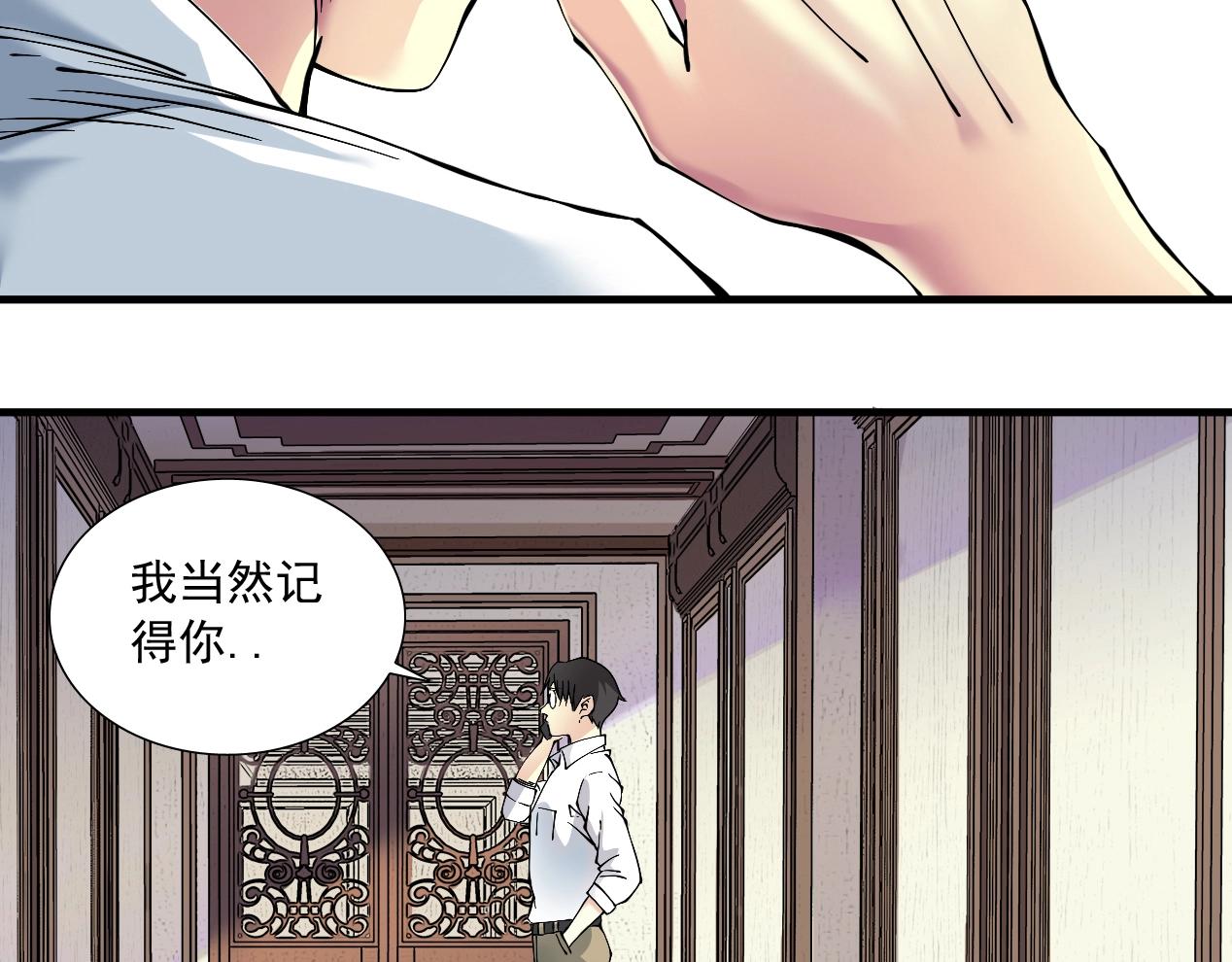 第14话 向前101