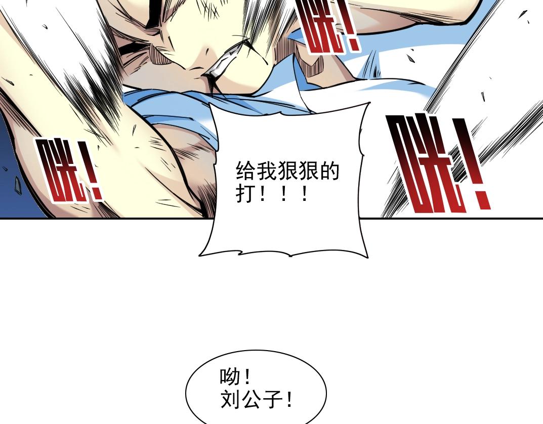第77话 他好像一条狗33