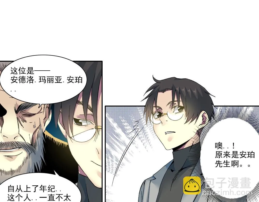 第193话 年轻吧！我的员工！58