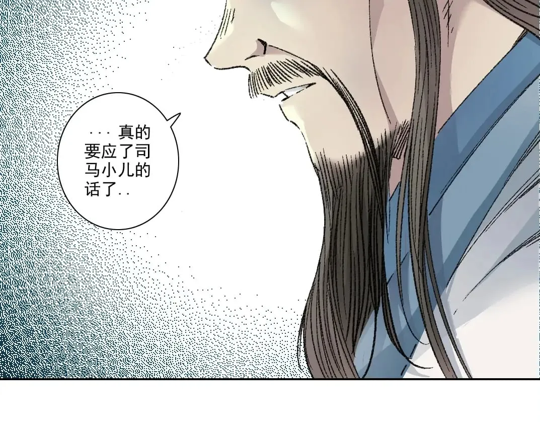 第276话 你好啊，丞相87