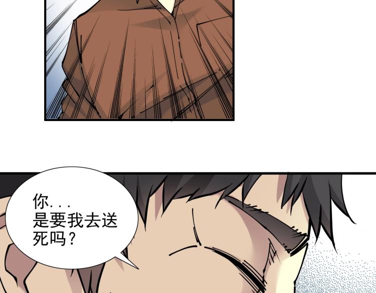 第7话 请拿走我的寿命吧30