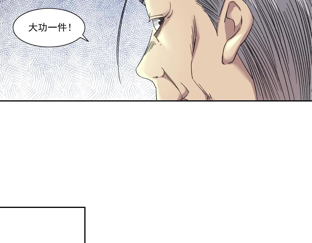 第138话 超级代理人57