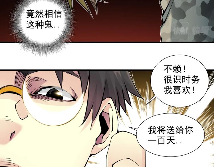 第8话 自罚三杯44