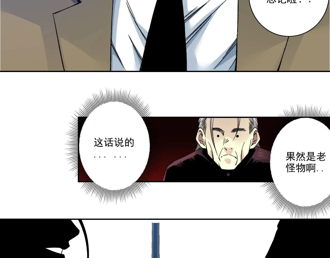 第196话 大佬齐聚66