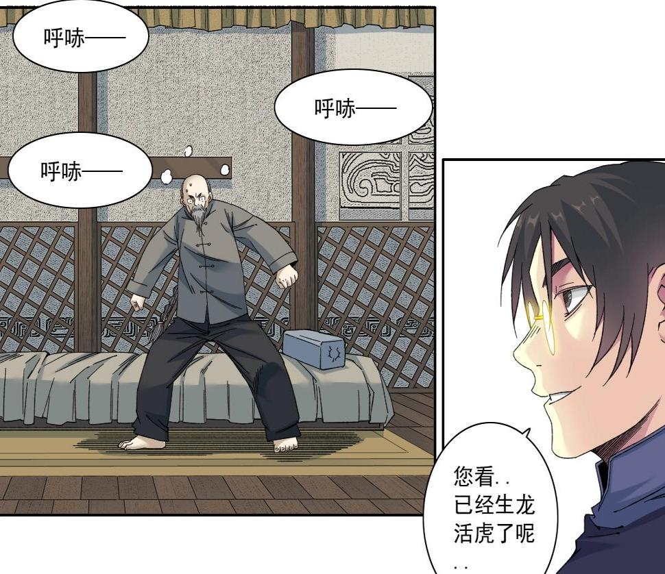 第154话 在下陆离56