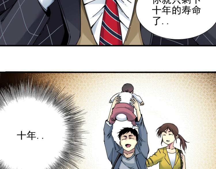 第7话 请拿走我的寿命吧59