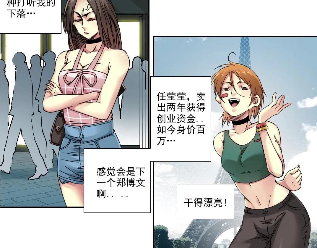 第203话 京华学子来卖寿7
