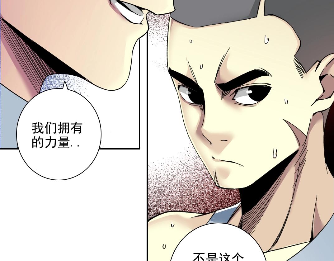 第81话 做人做狗做选择49