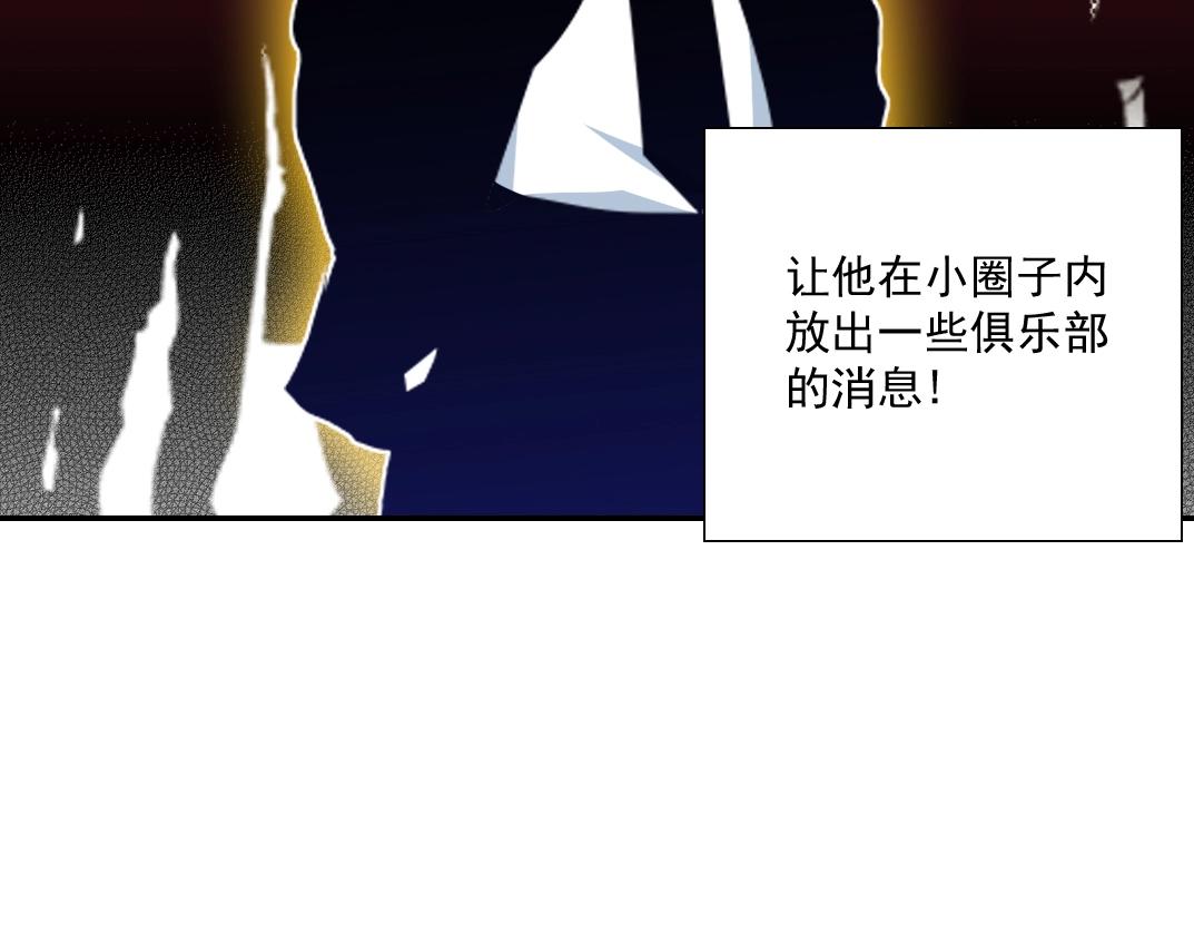 第53话 杜老师的设想47
