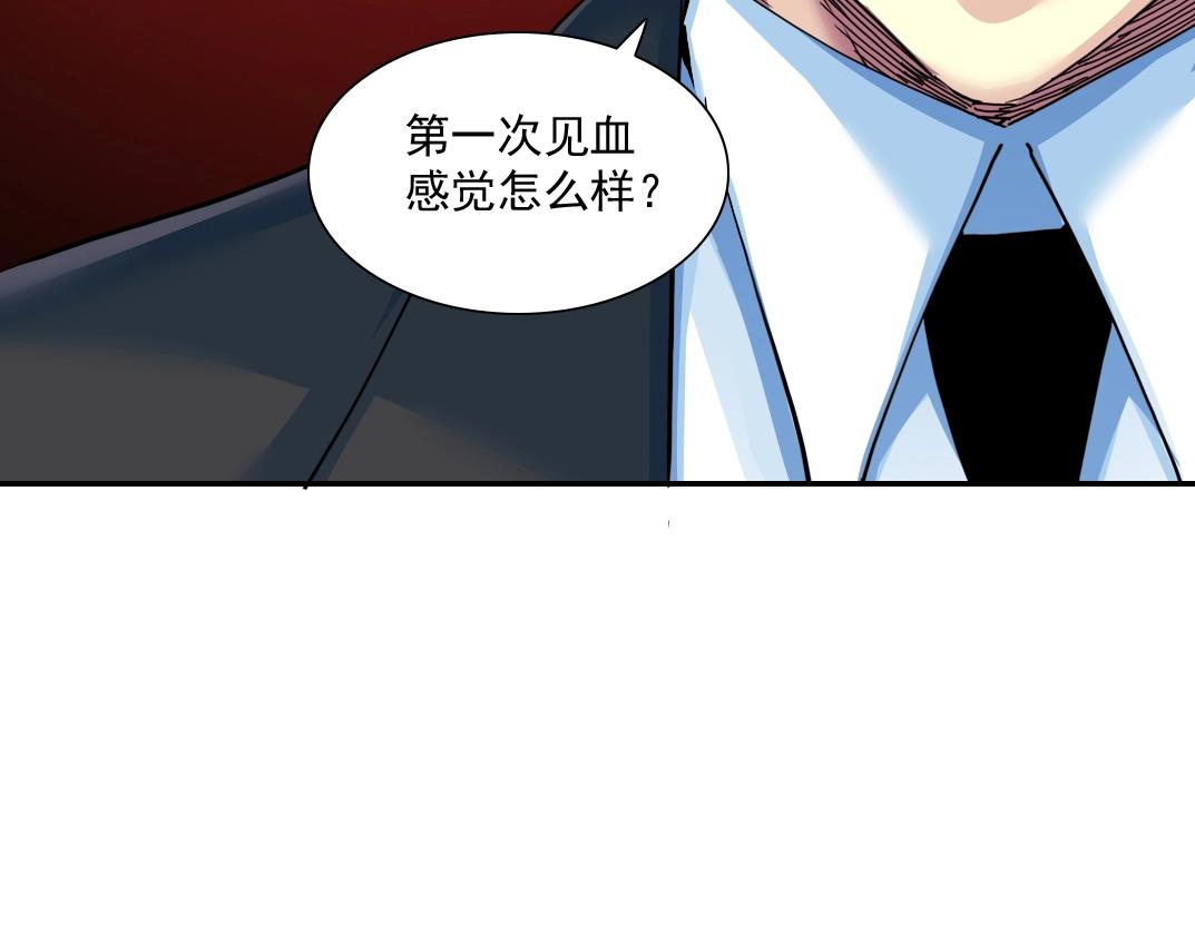 第27话 抹杀败类41