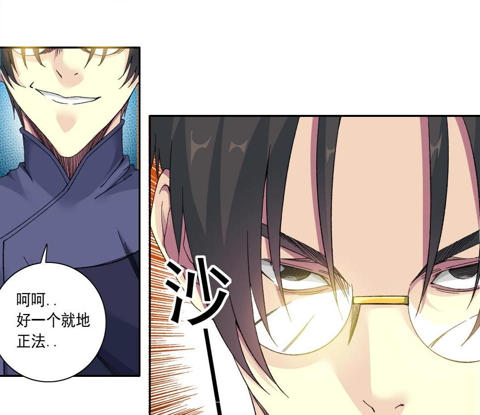 第154话 在下陆离39