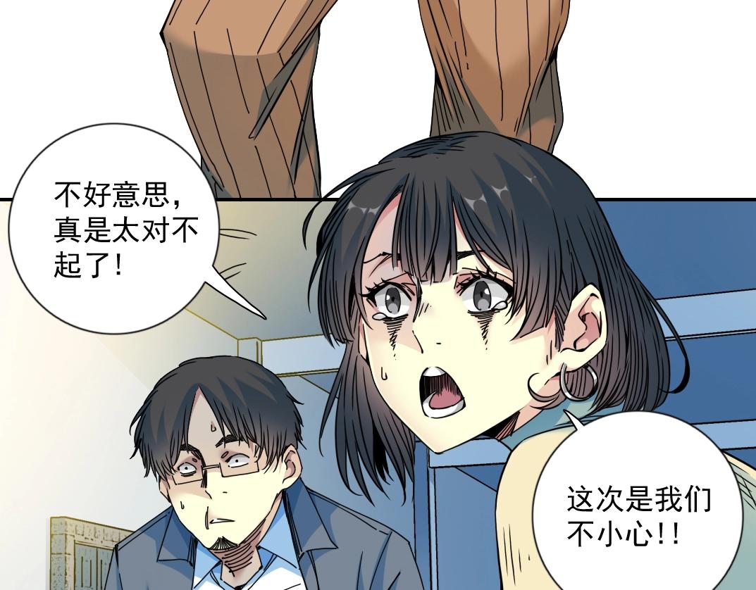 第70话 这车我赔了～17