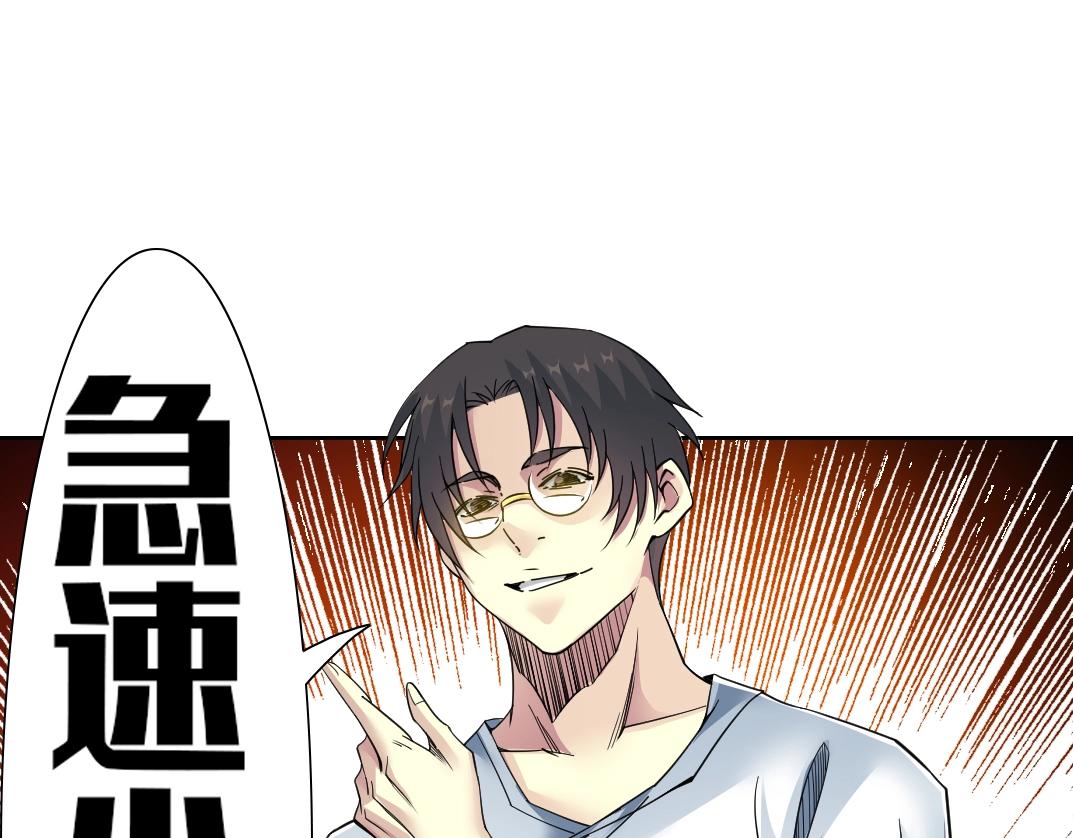 第76话 对决！千年杀！84