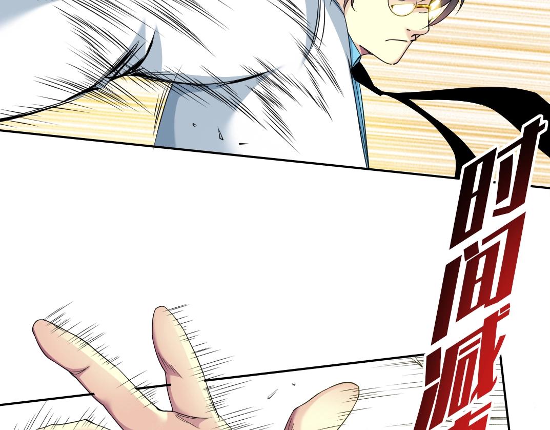 第75话 可怕的力量47