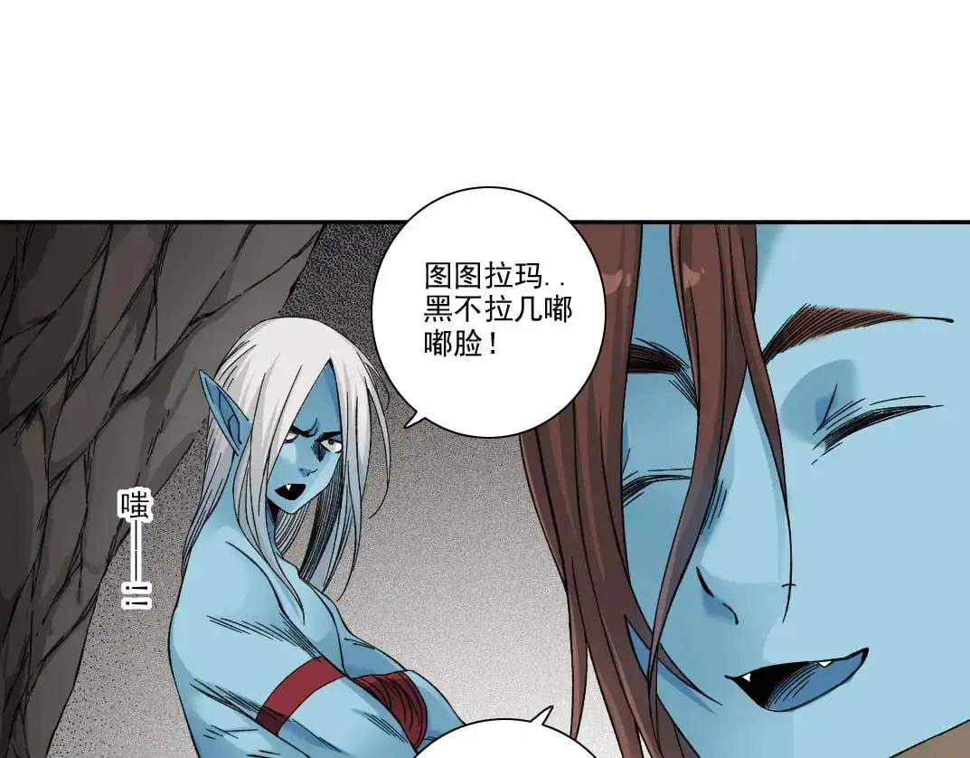 第252话 地心游记42