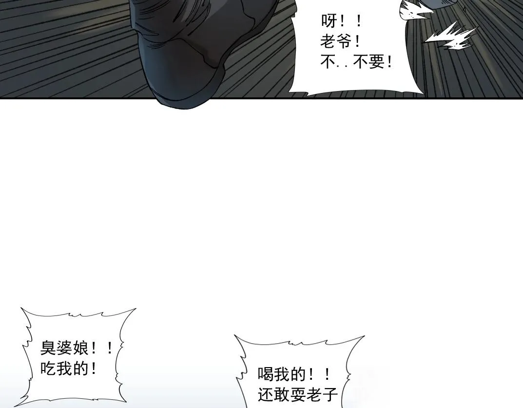 第175话 陆离我现在火气很大63