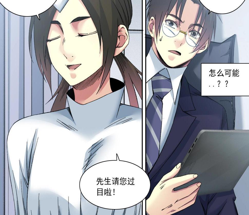 第152话 就浅出趟差吧14