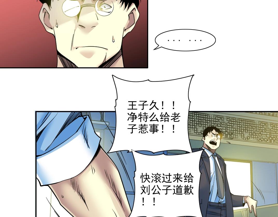 第77话 他好像一条狗41