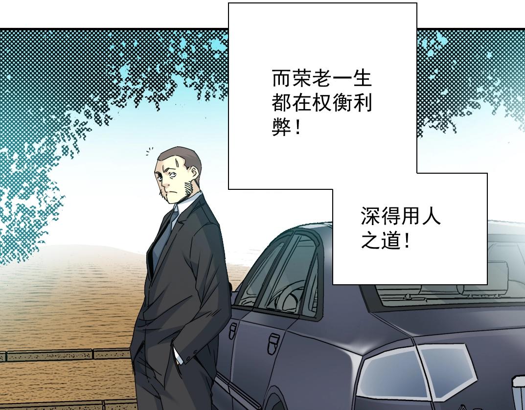 第57话 姜还是老的辣77