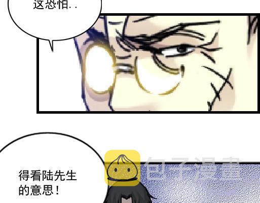第18话 谁敢放肆！87